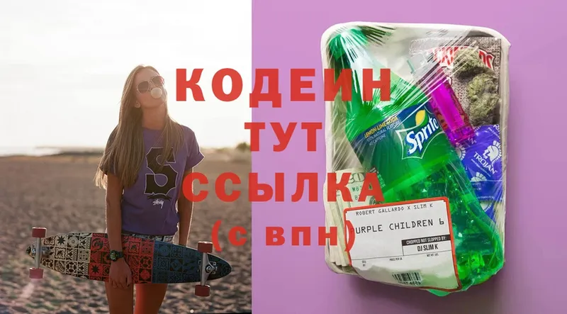 наркошоп  Бологое  Codein Purple Drank 